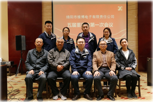 公司2021年股東會(huì)、董事會(huì)順利召開(kāi)